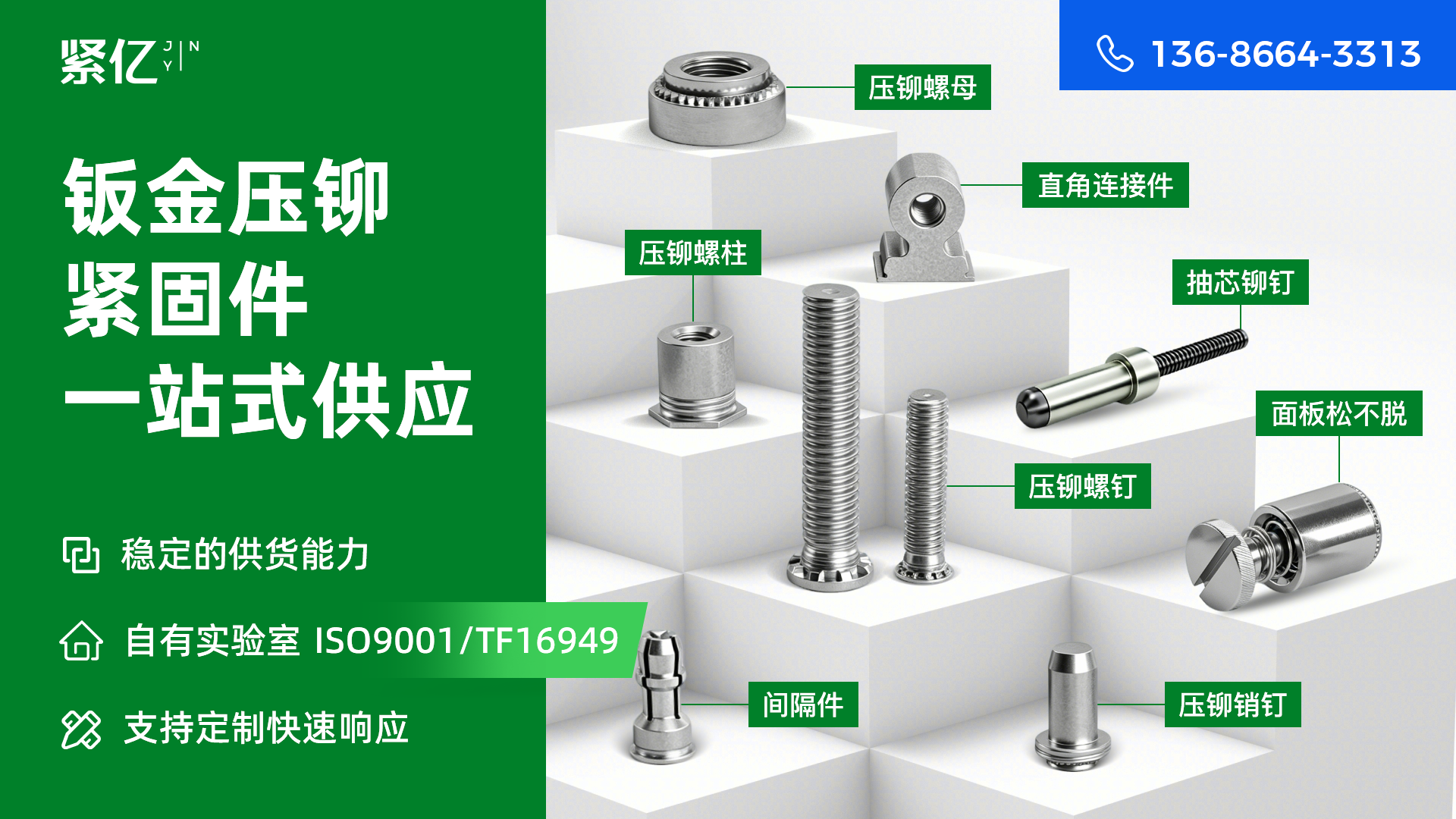 紧亿五金揭阳线上分站